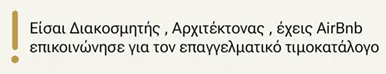 Επαγγελματικός Κατάλογος